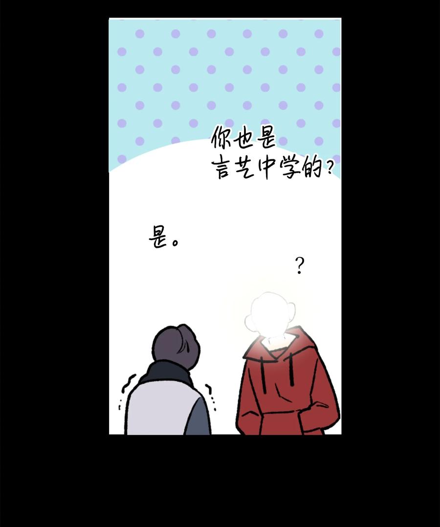《我朋友长得真帅》01 初遇 第45页