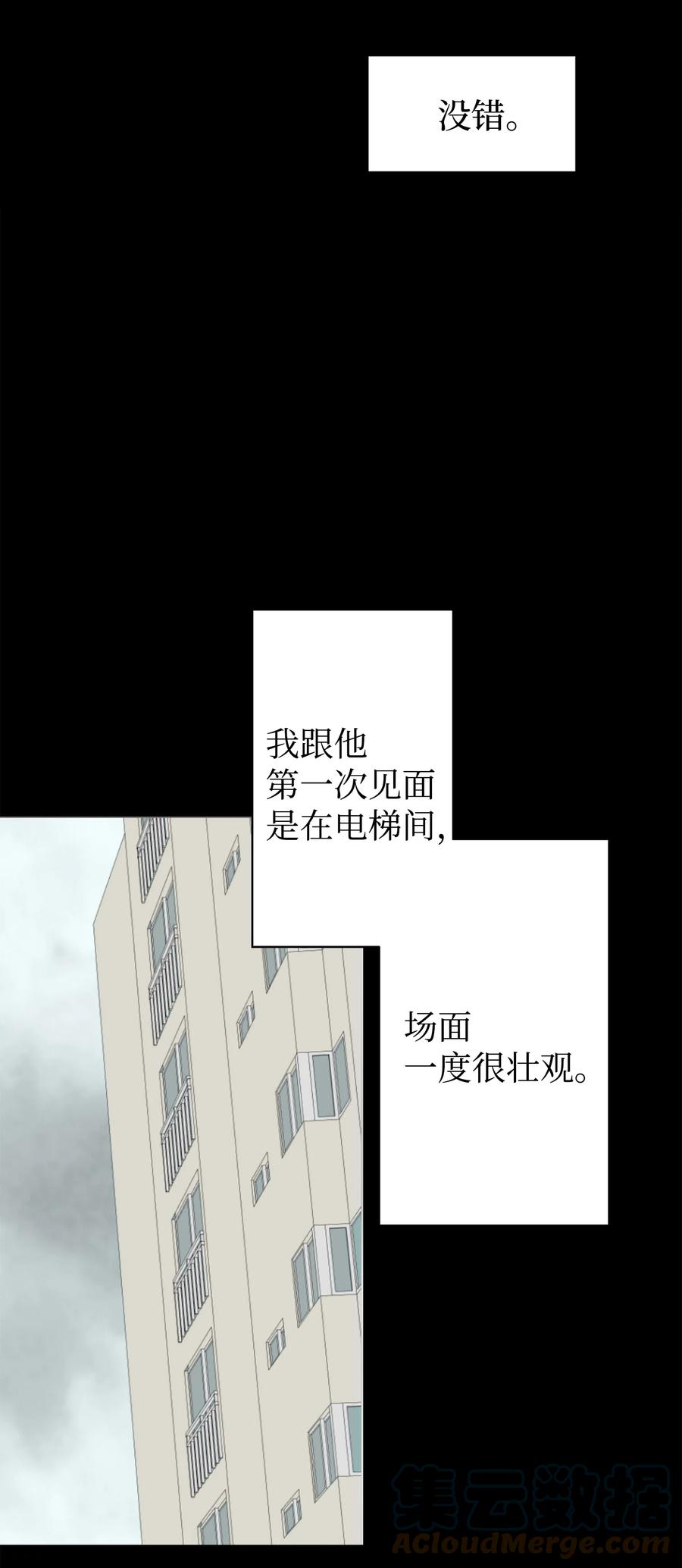 《我朋友长得真帅》01 初遇 第28页