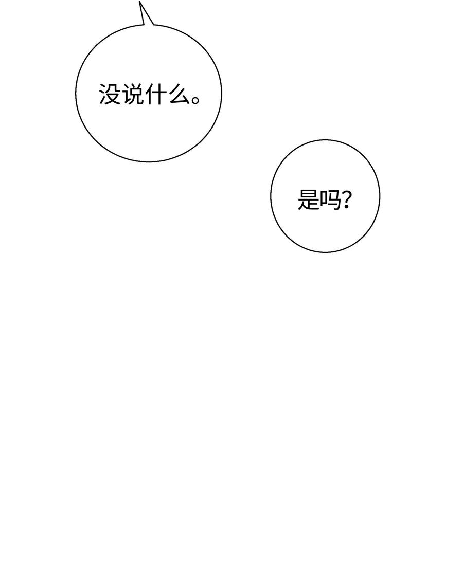 《我朋友长得真帅》10 褐色头发 第24页