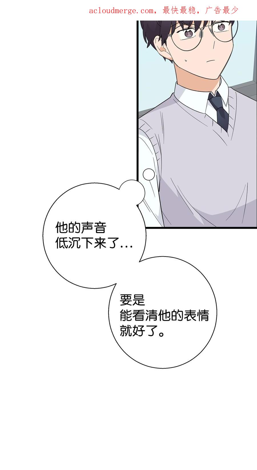 《我朋友长得真帅》10 褐色头发 第3页