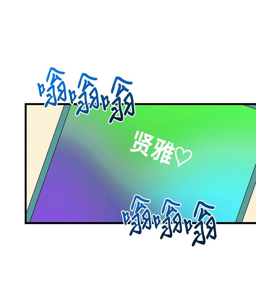 《我朋友长得真帅》10 褐色头发 第35页