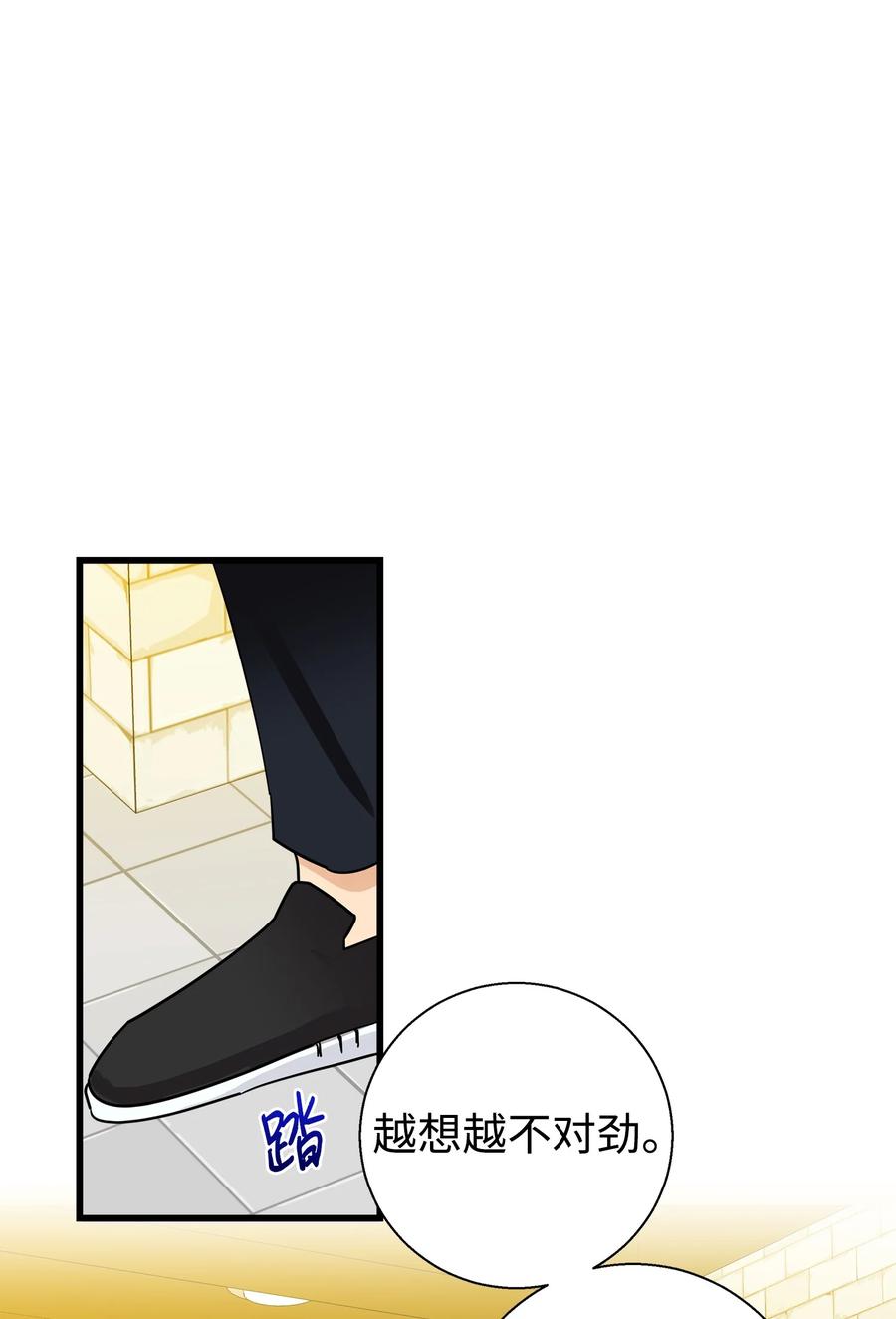 《我朋友长得真帅》10 褐色头发 第42页