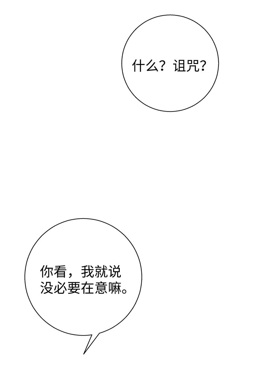 《我朋友长得真帅》10 褐色头发 第26页