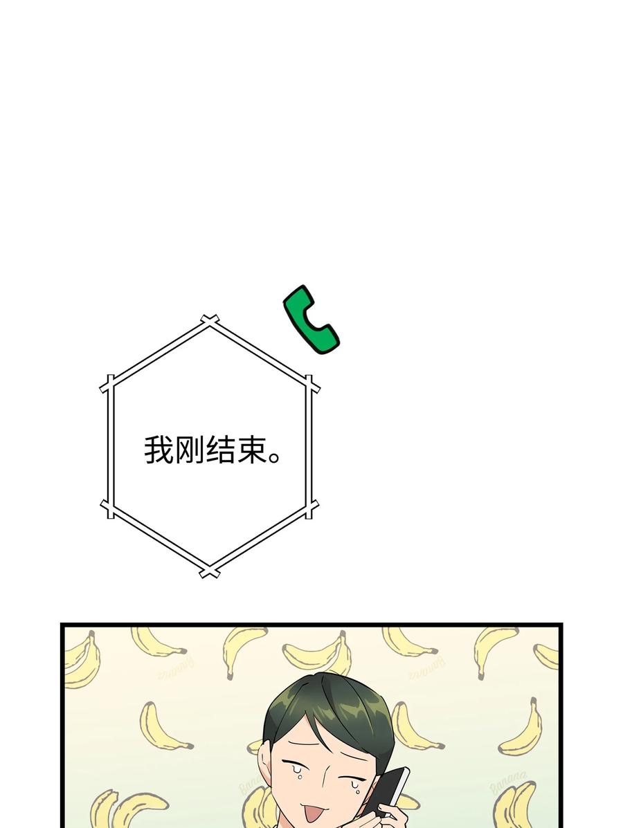 《我朋友长得真帅》10 褐色头发 第36页