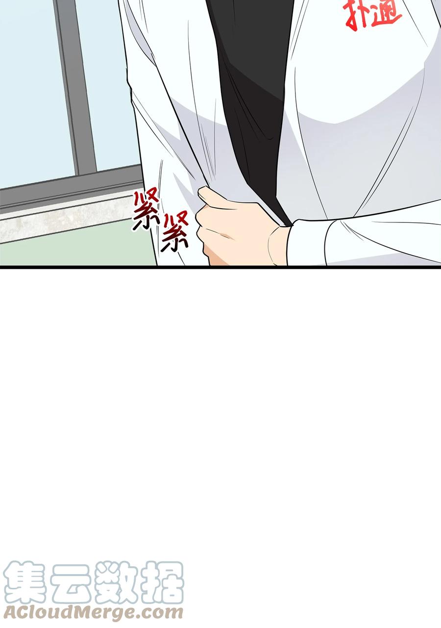 《我朋友长得真帅》10 褐色头发 第7页
