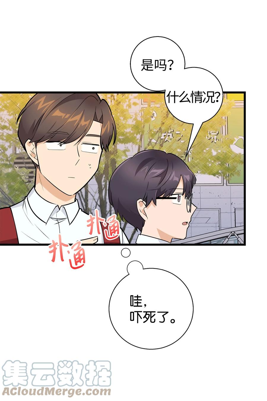 《我朋友长得真帅》10 褐色头发 第61页