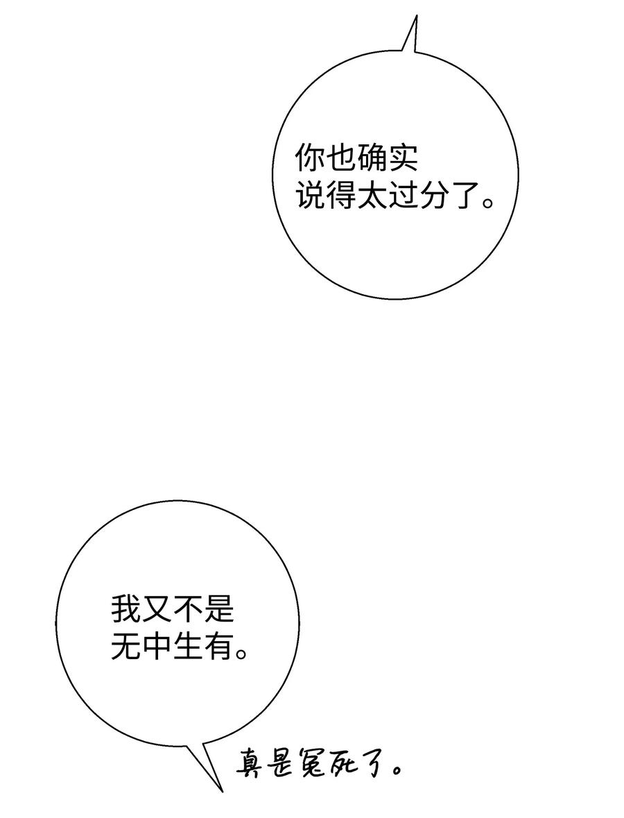 《我朋友长得真帅》10 褐色头发 第45页