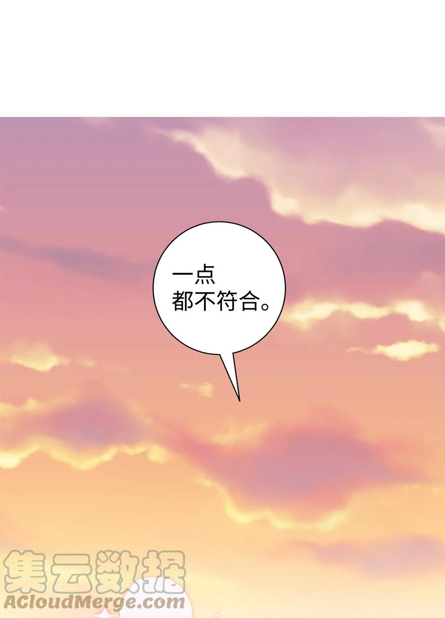 《我朋友长得真帅》11 绝不能让他知道 第7页