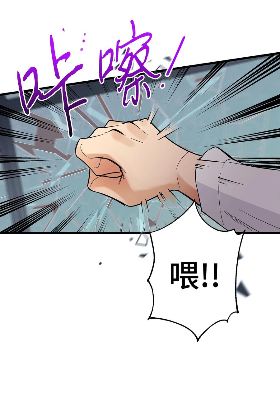 《我朋友长得真帅》11 绝不能让他知道 第51页