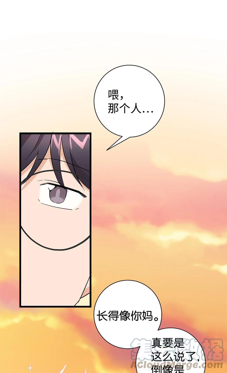 《我朋友长得真帅》11 绝不能让他知道 第1页