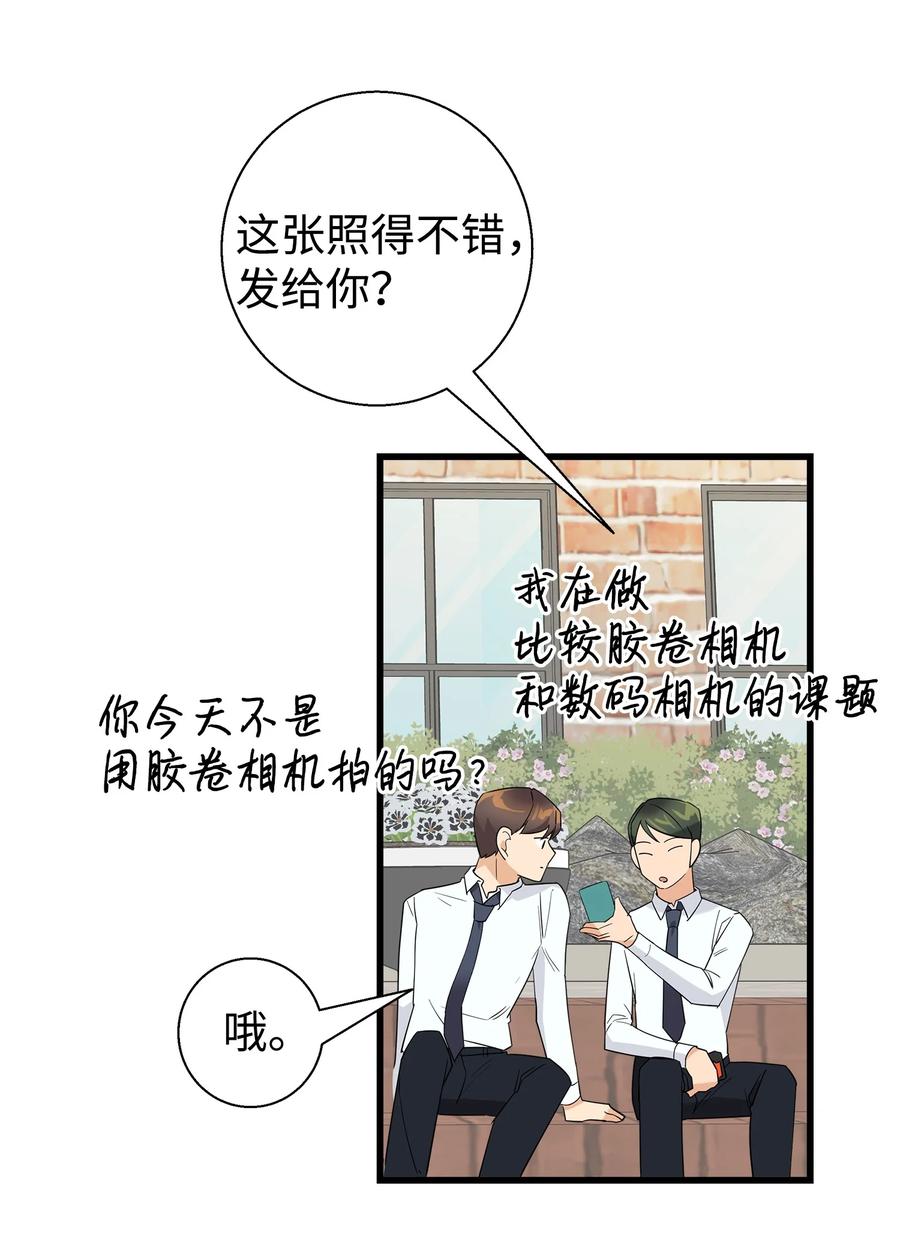 《我朋友长得真帅》12 有点膈应 第35页
