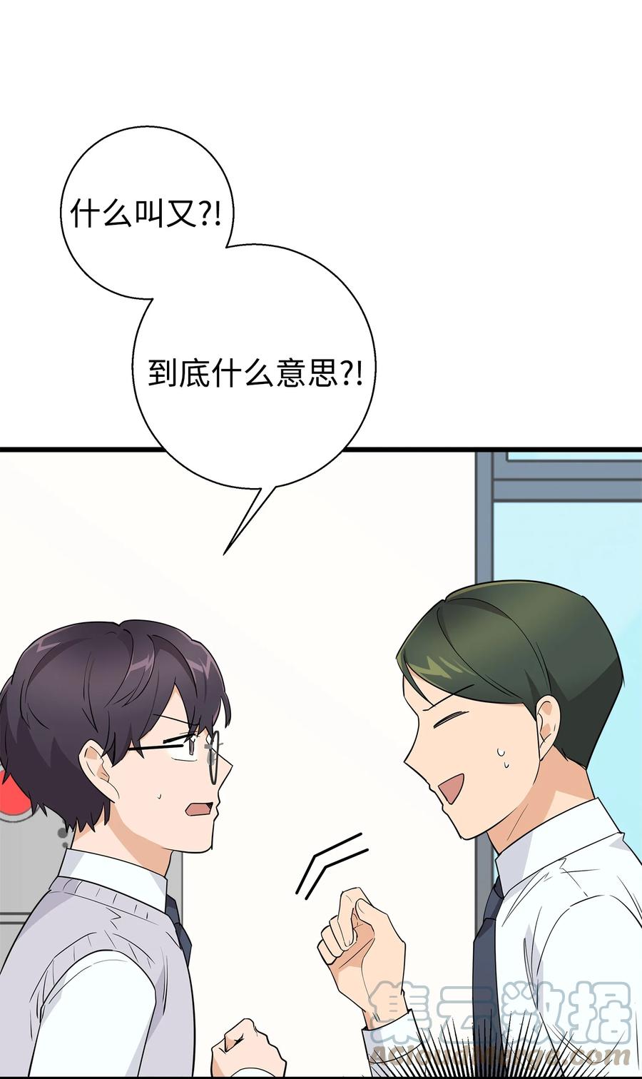 《我朋友长得真帅》12 有点膈应 第1页