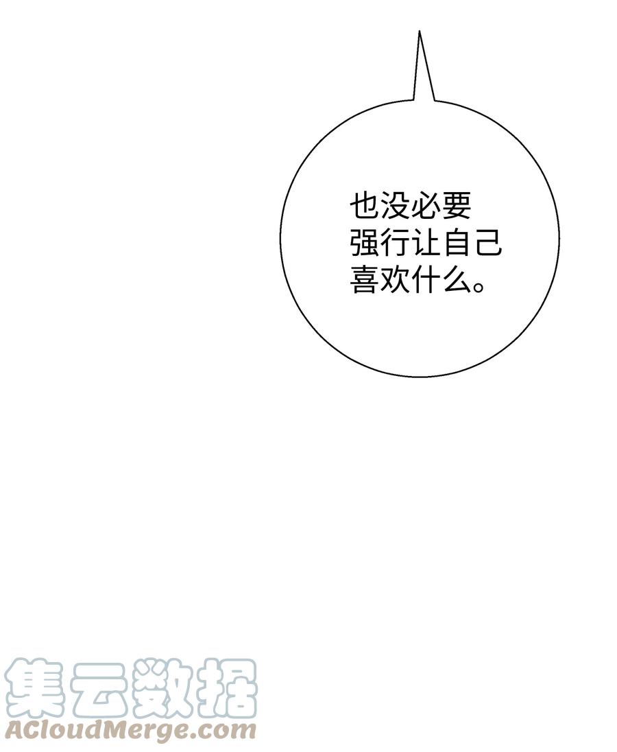 《我朋友长得真帅》12 有点膈应 第46页