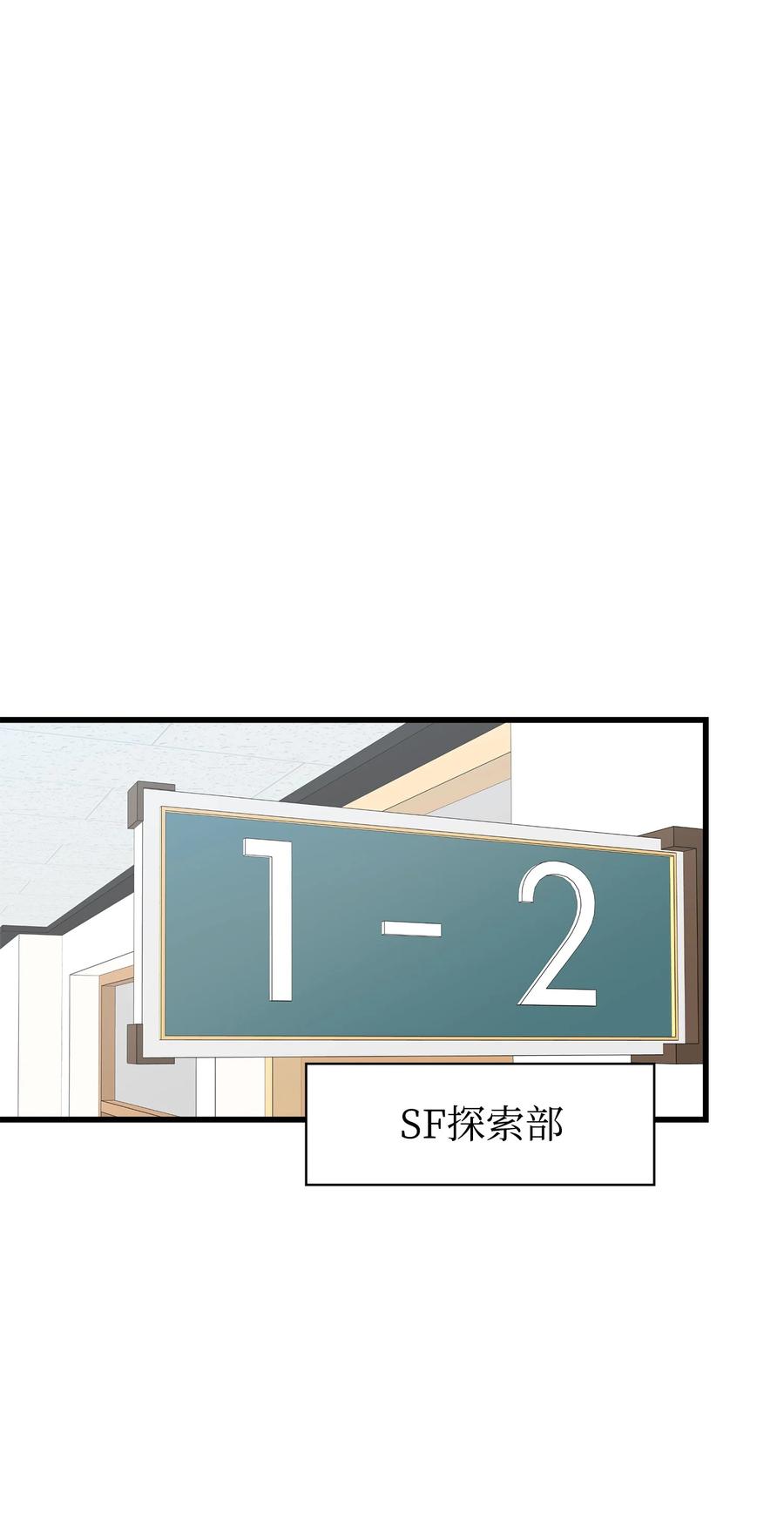 《我朋友长得真帅》12 有点膈应 第53页