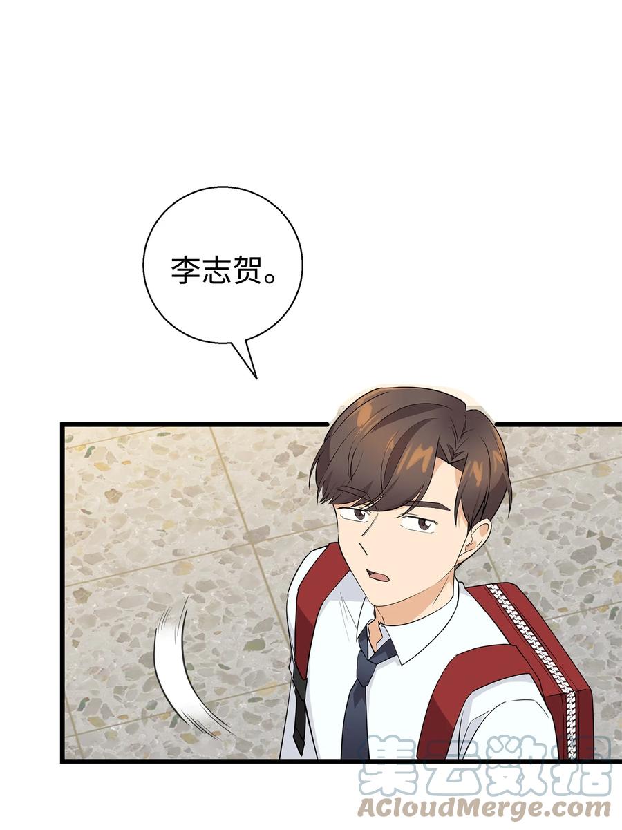 《我朋友长得真帅》12 有点膈应 第70页