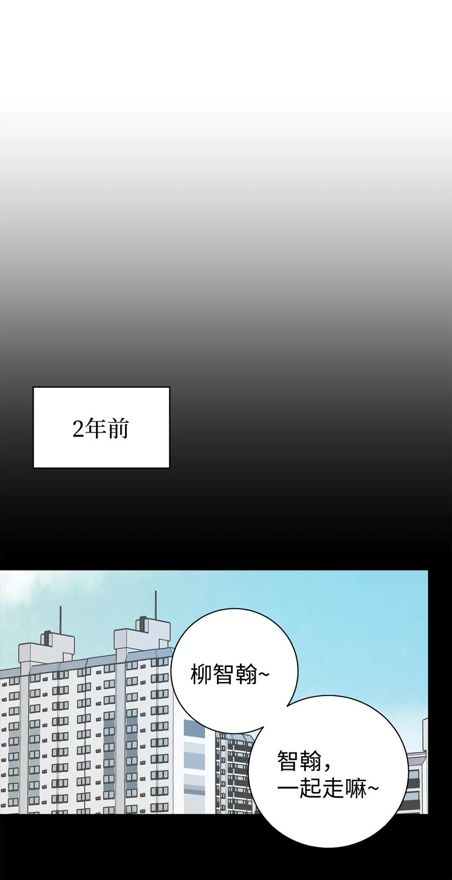 《我朋友长得真帅》13 交通事故 第35页