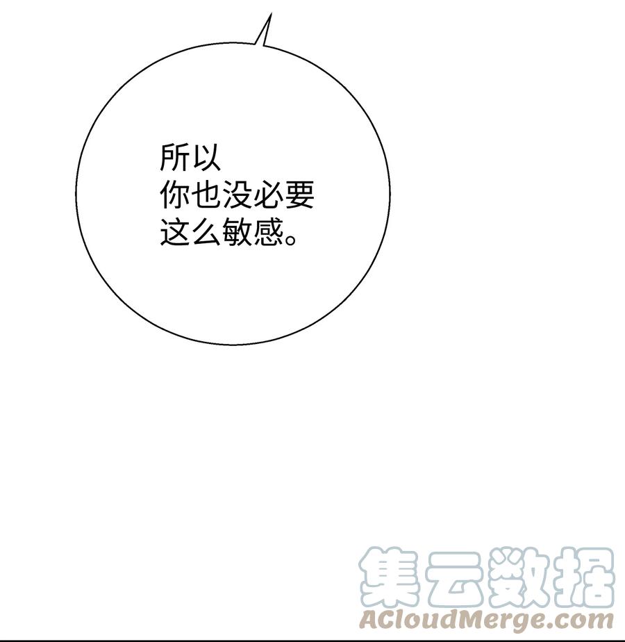 《我朋友长得真帅》13 交通事故 第28页