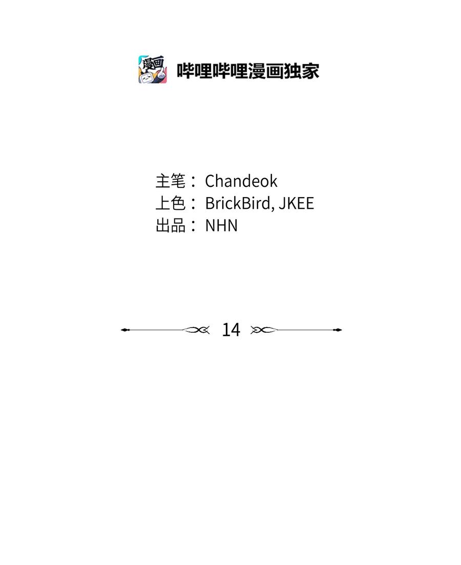 《我朋友长得真帅》14 你们是在交往吗 第42页