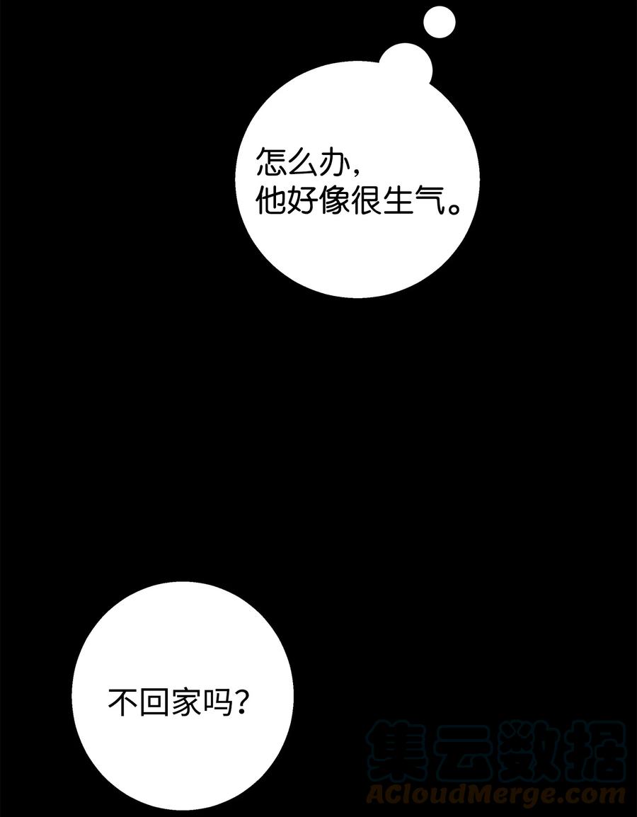 《我朋友长得真帅》14 你们是在交往吗 第19页