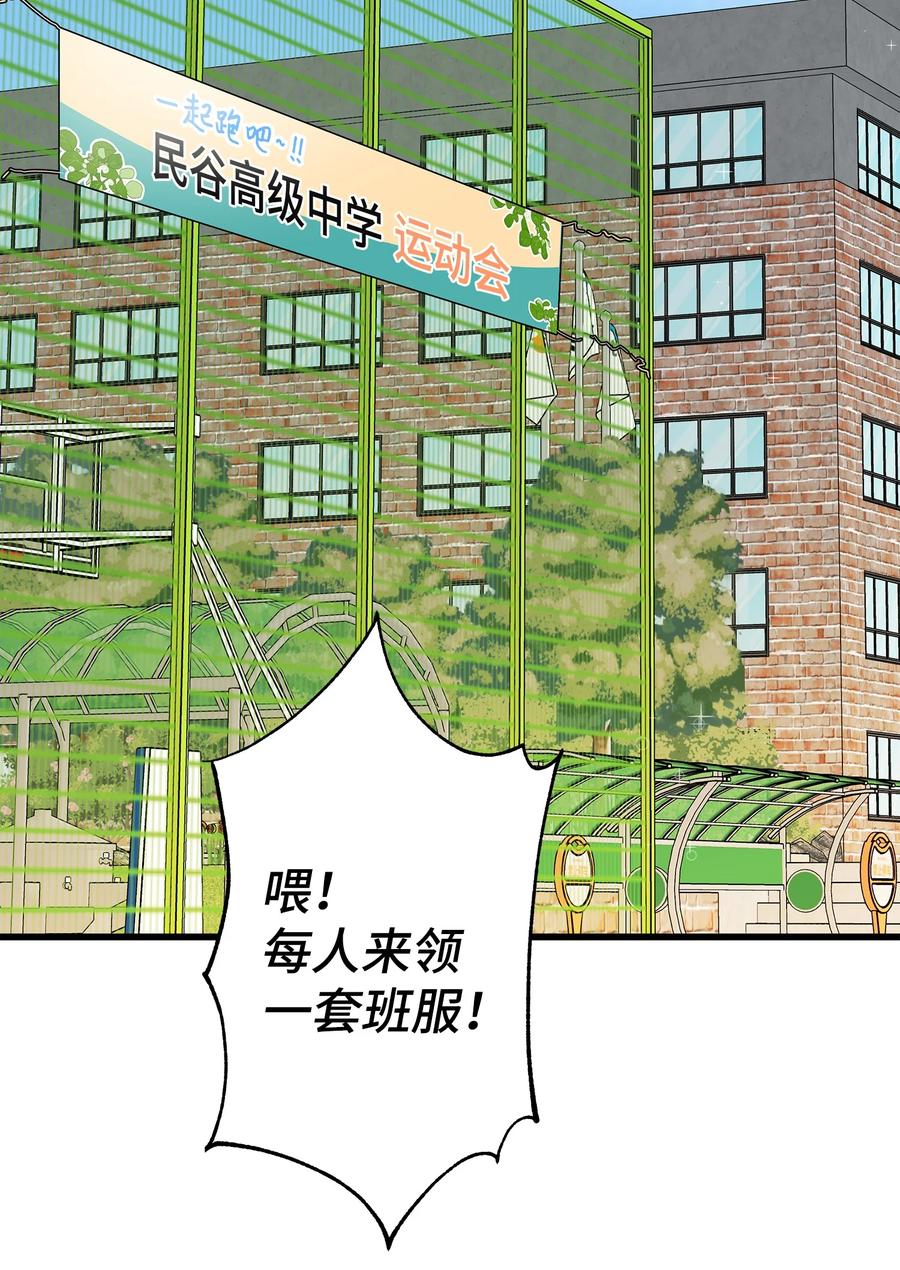 《我朋友长得真帅》14 你们是在交往吗 第44页