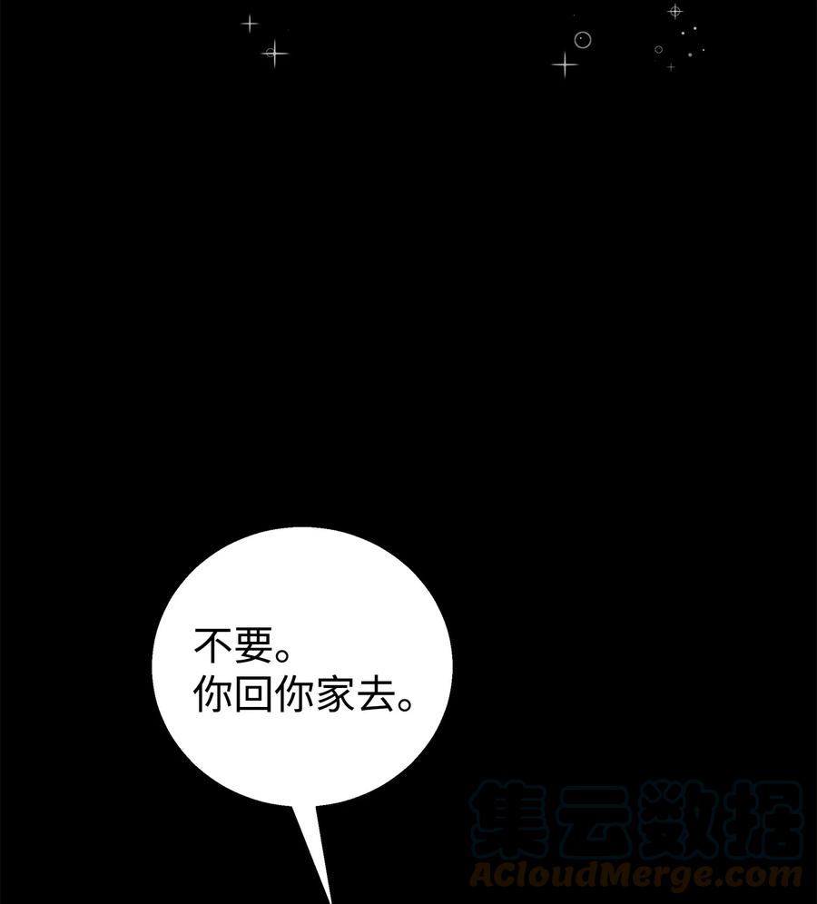 《我朋友长得真帅》14 你们是在交往吗 第37页