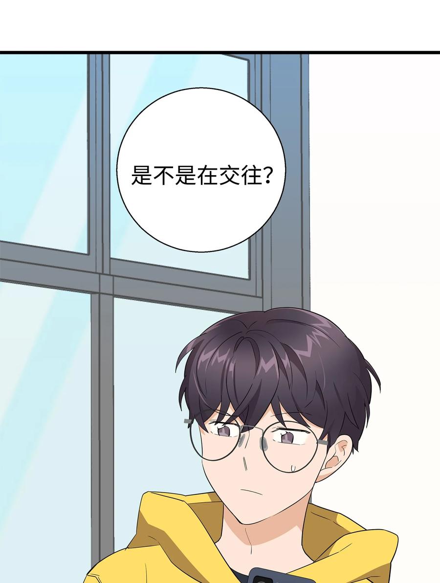 《我朋友长得真帅》14 你们是在交往吗 第71页