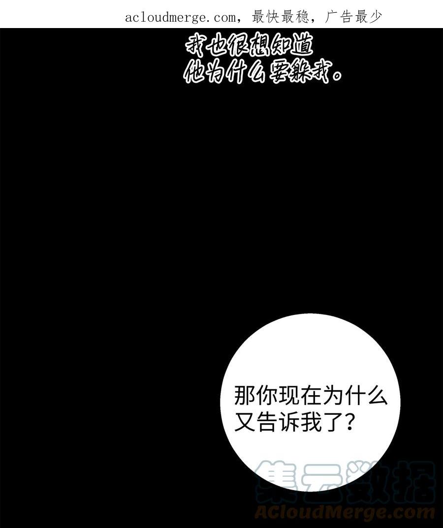 《我朋友长得真帅》14 你们是在交往吗 第4页