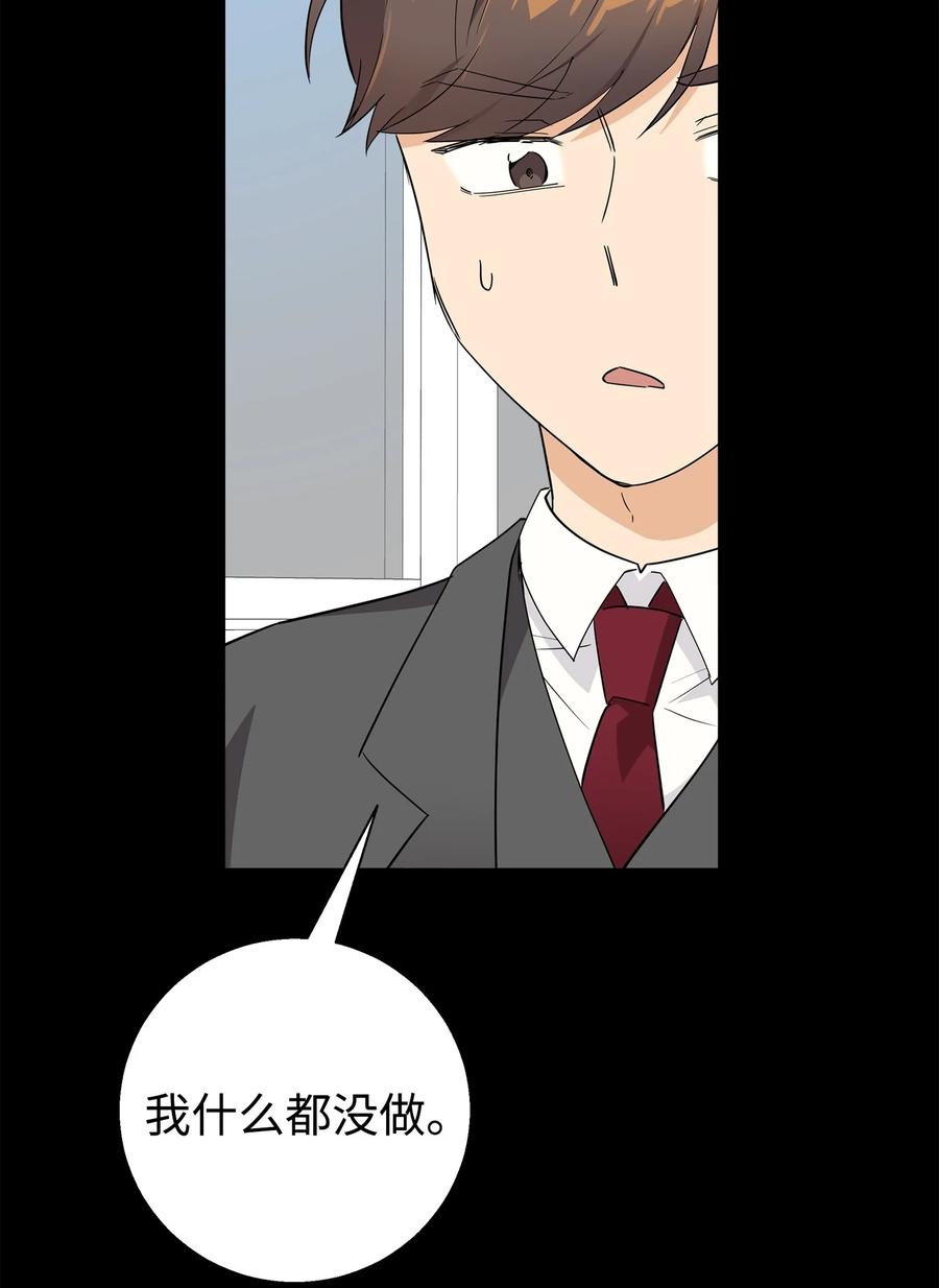 《我朋友长得真帅》14 你们是在交往吗 第3页