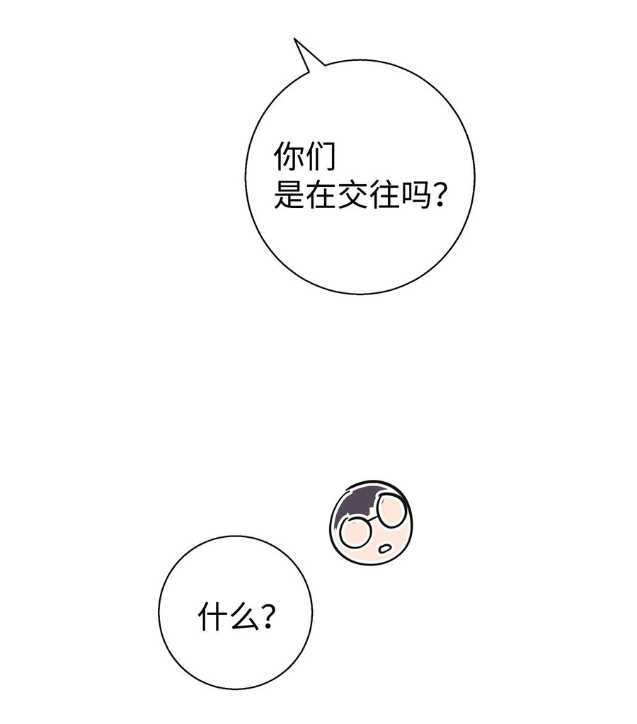 《我朋友长得真帅》14 你们是在交往吗 第69页