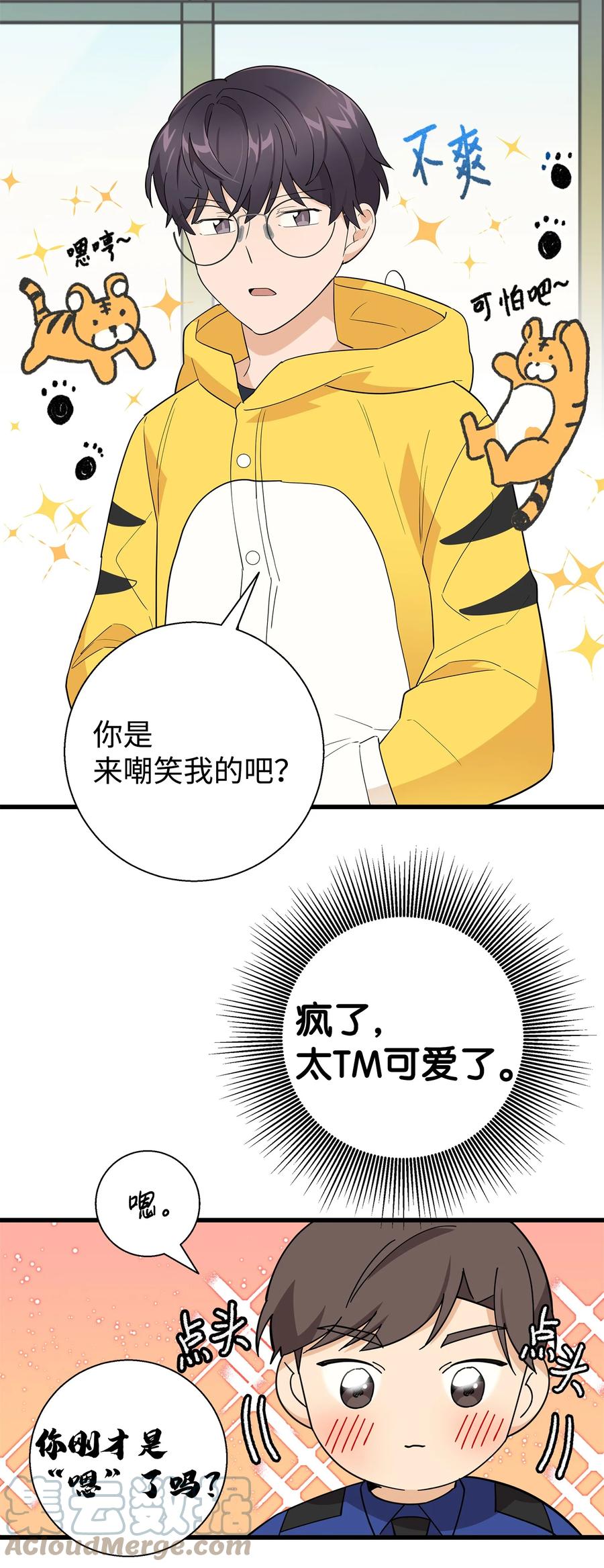 《我朋友长得真帅》14 你们是在交往吗 第52页
