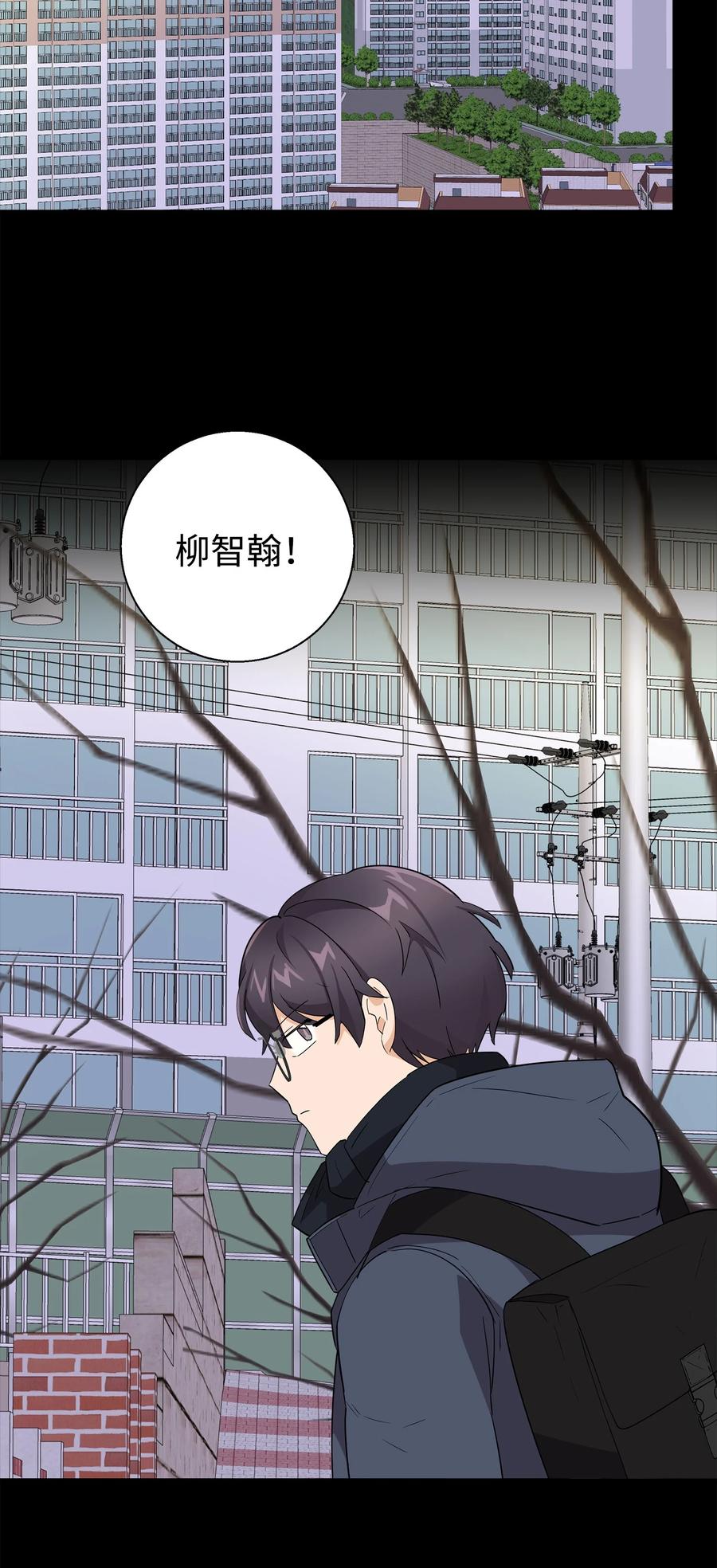 《我朋友长得真帅》14 你们是在交往吗 第11页