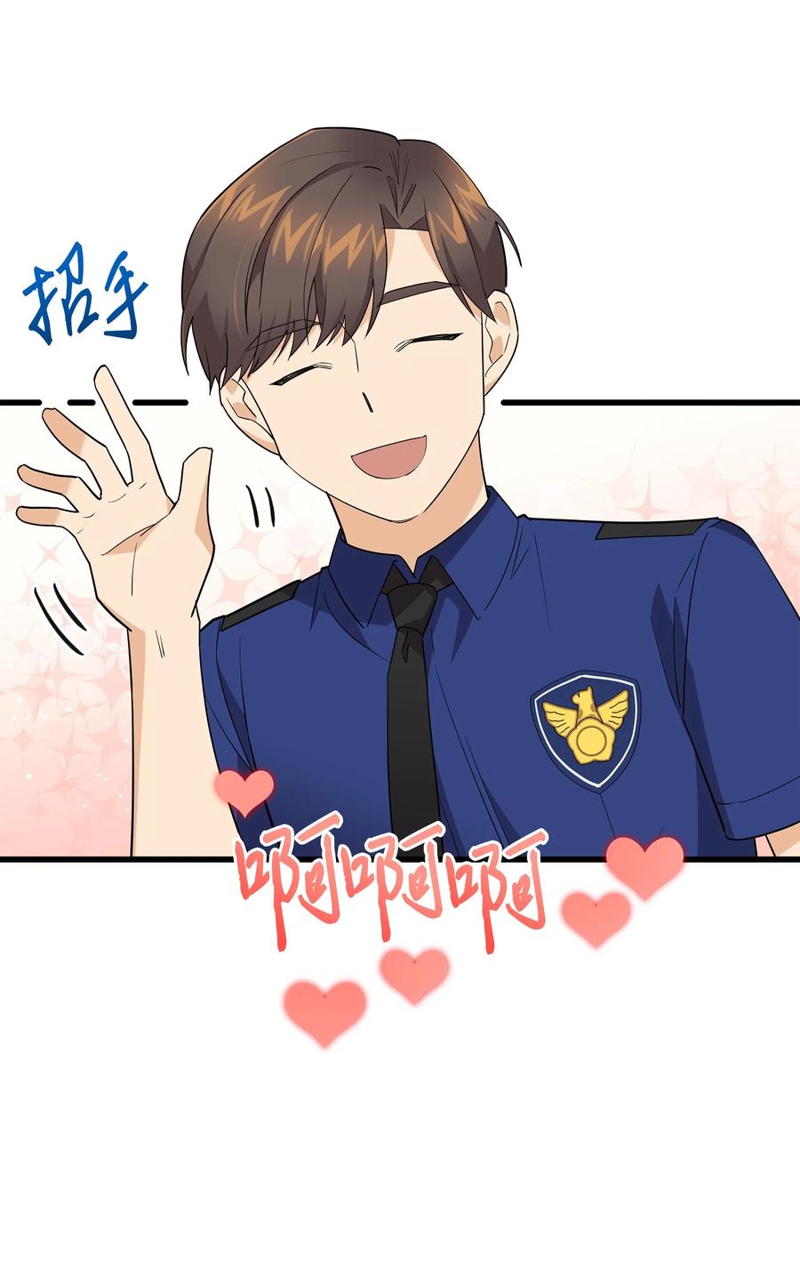 《我朋友长得真帅》15 原来你喜欢我啊 第21页
