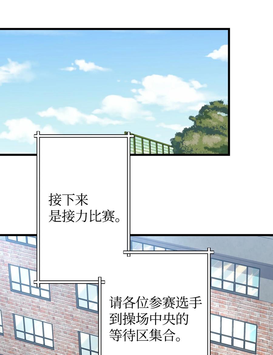 《我朋友长得真帅》15 原来你喜欢我啊 第18页