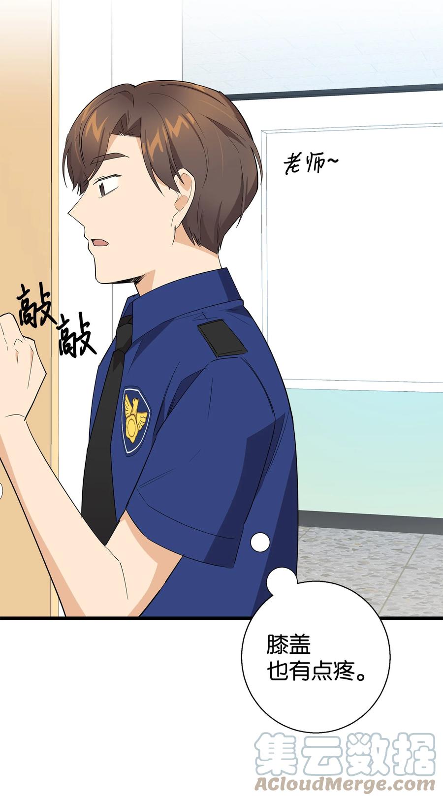 《我朋友长得真帅》15 原来你喜欢我啊 第40页