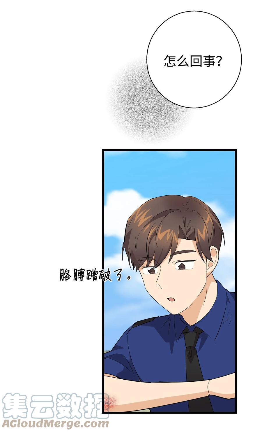 《我朋友长得真帅》15 原来你喜欢我啊 第34页