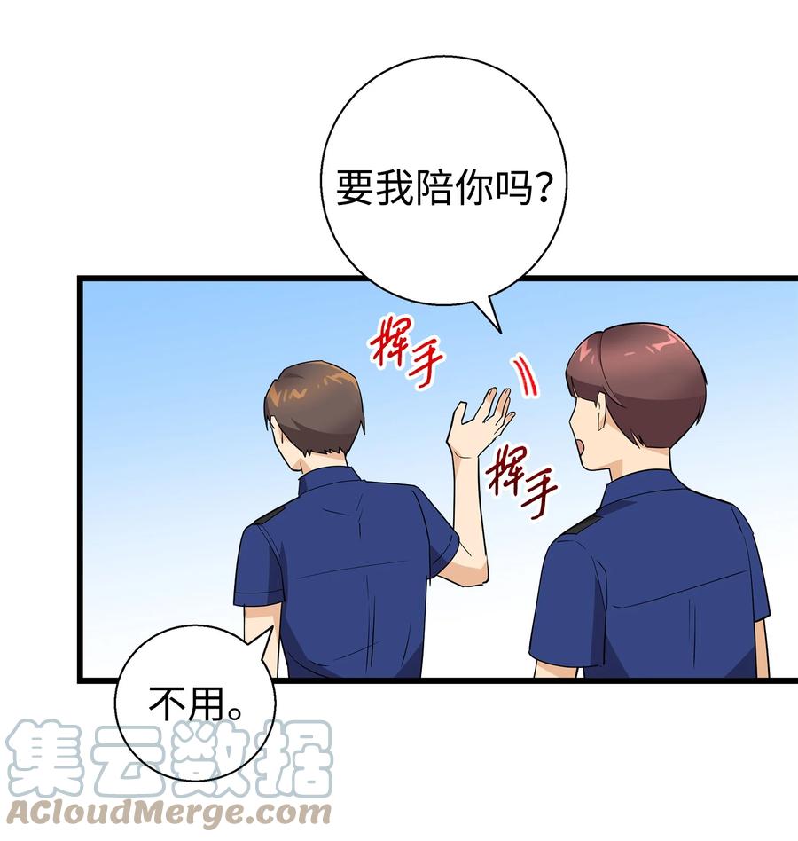 《我朋友长得真帅》15 原来你喜欢我啊 第37页