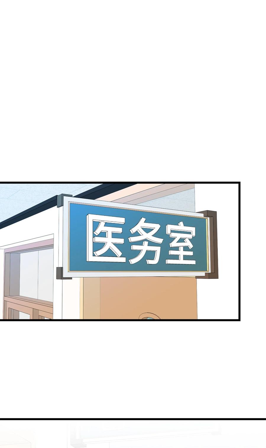 《我朋友长得真帅》15 原来你喜欢我啊 第39页