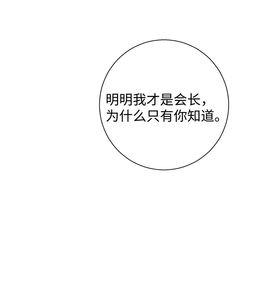 《我朋友长得真帅》15 原来你喜欢我啊 第14页