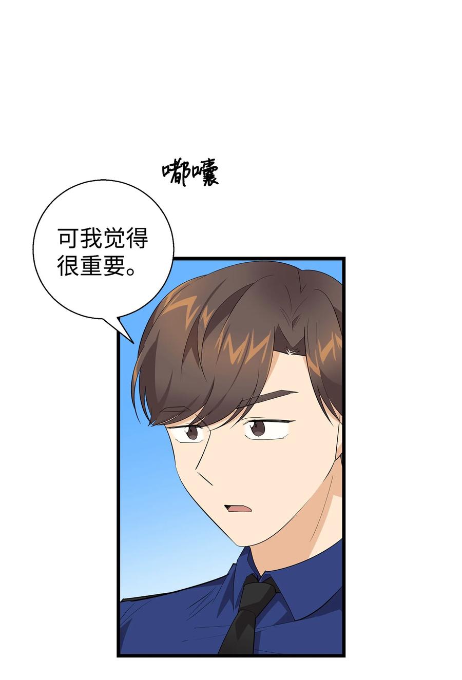《我朋友长得真帅》15 原来你喜欢我啊 第44页