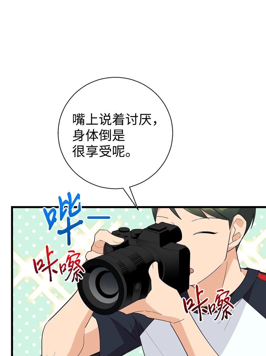 《我朋友长得真帅》15 原来你喜欢我啊 第24页