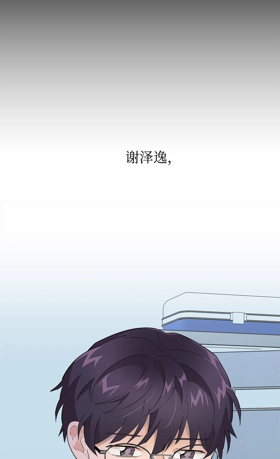 《我朋友长得真帅》15 原来你喜欢我啊 第63页