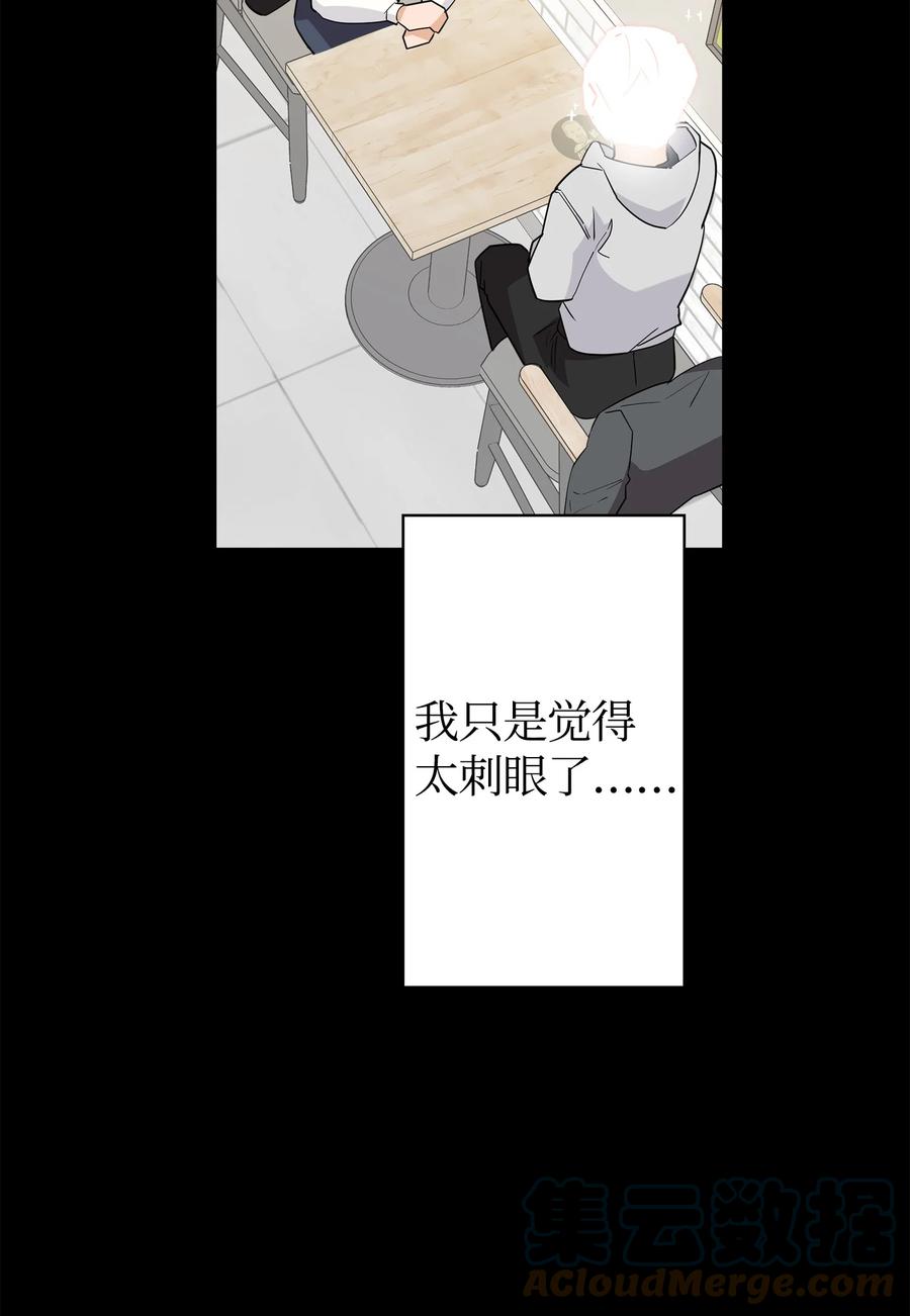 《我朋友长得真帅》16 道歉信 第4页