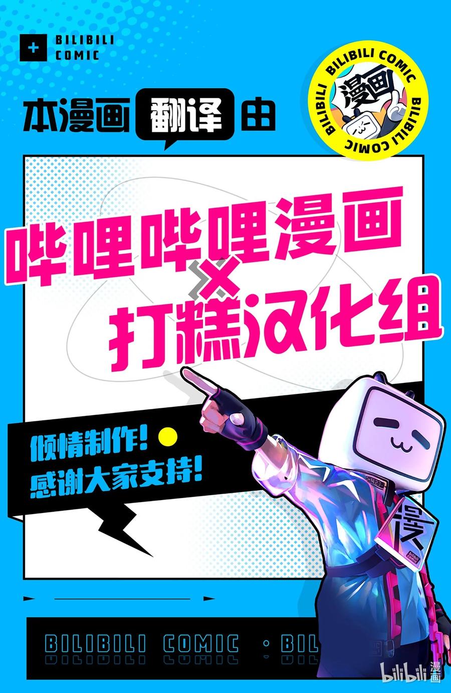 《我朋友长得真帅》16 道歉信 第69页
