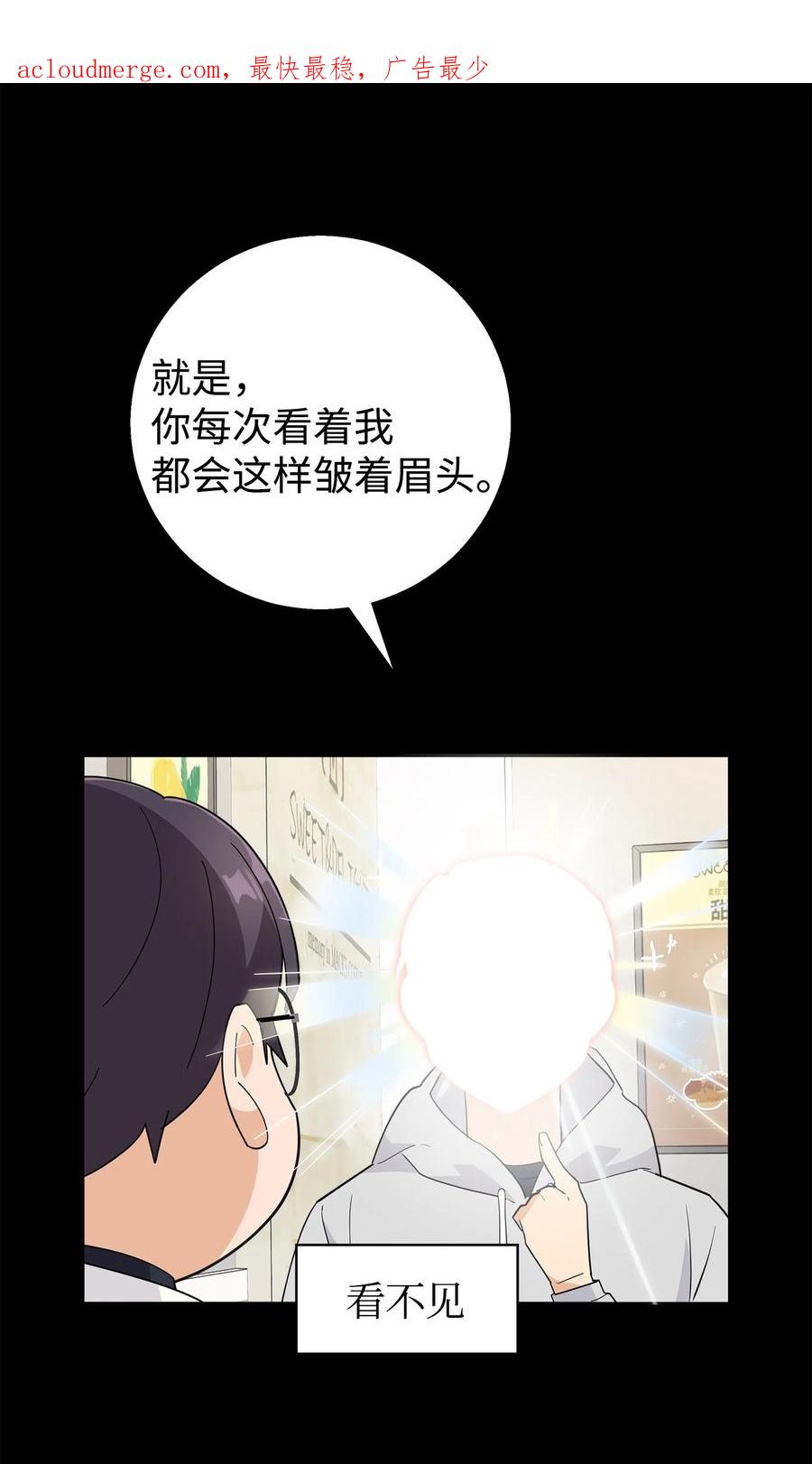 《我朋友长得真帅》16 道歉信 第2页