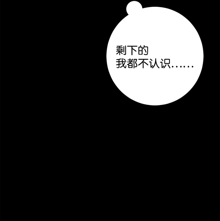 《我朋友长得真帅》16 道歉信 第38页