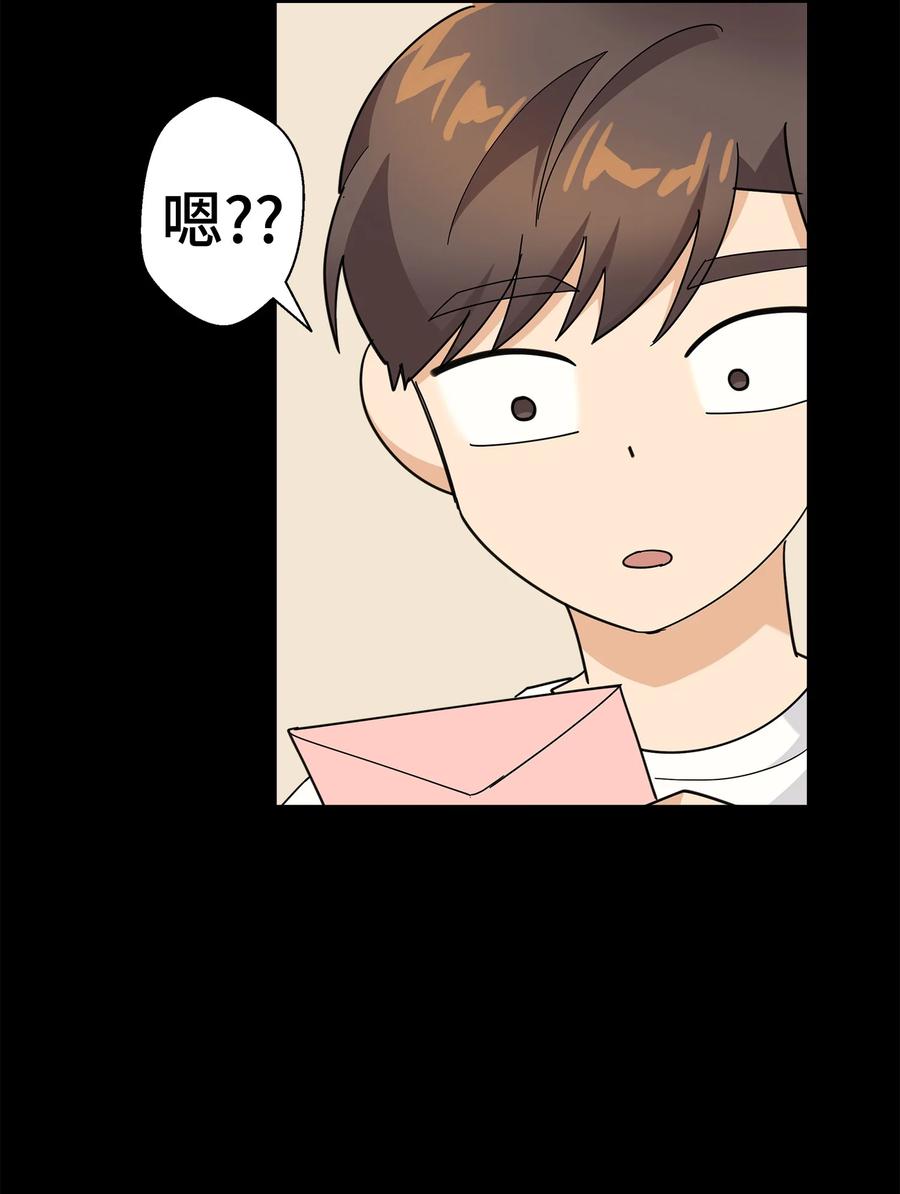 《我朋友长得真帅》16 道歉信 第39页