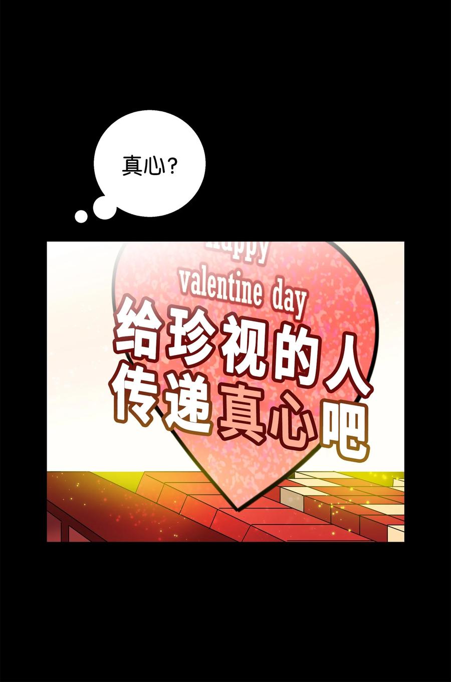 《我朋友长得真帅》16 道歉信 第23页