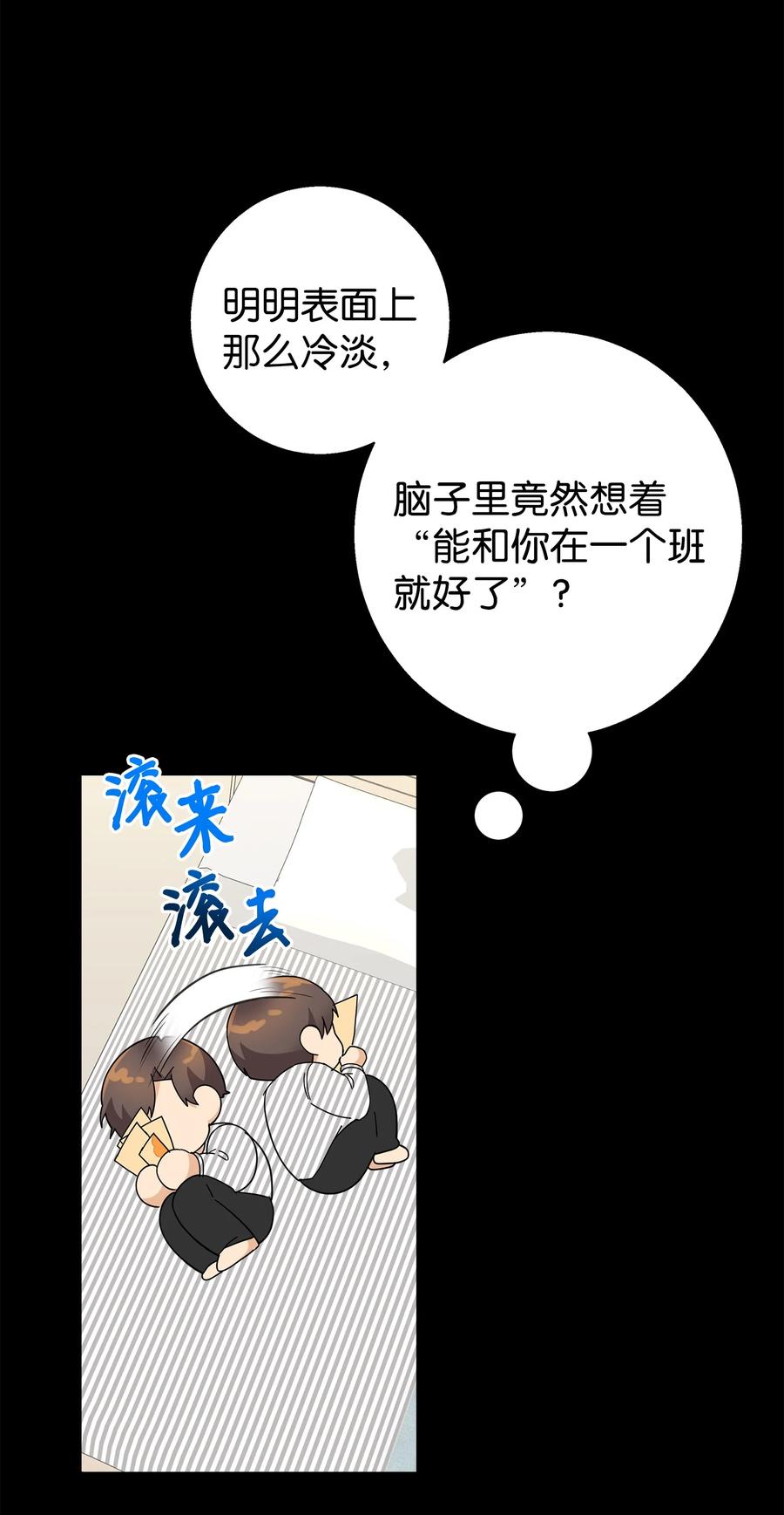《我朋友长得真帅》16 道歉信 第53页