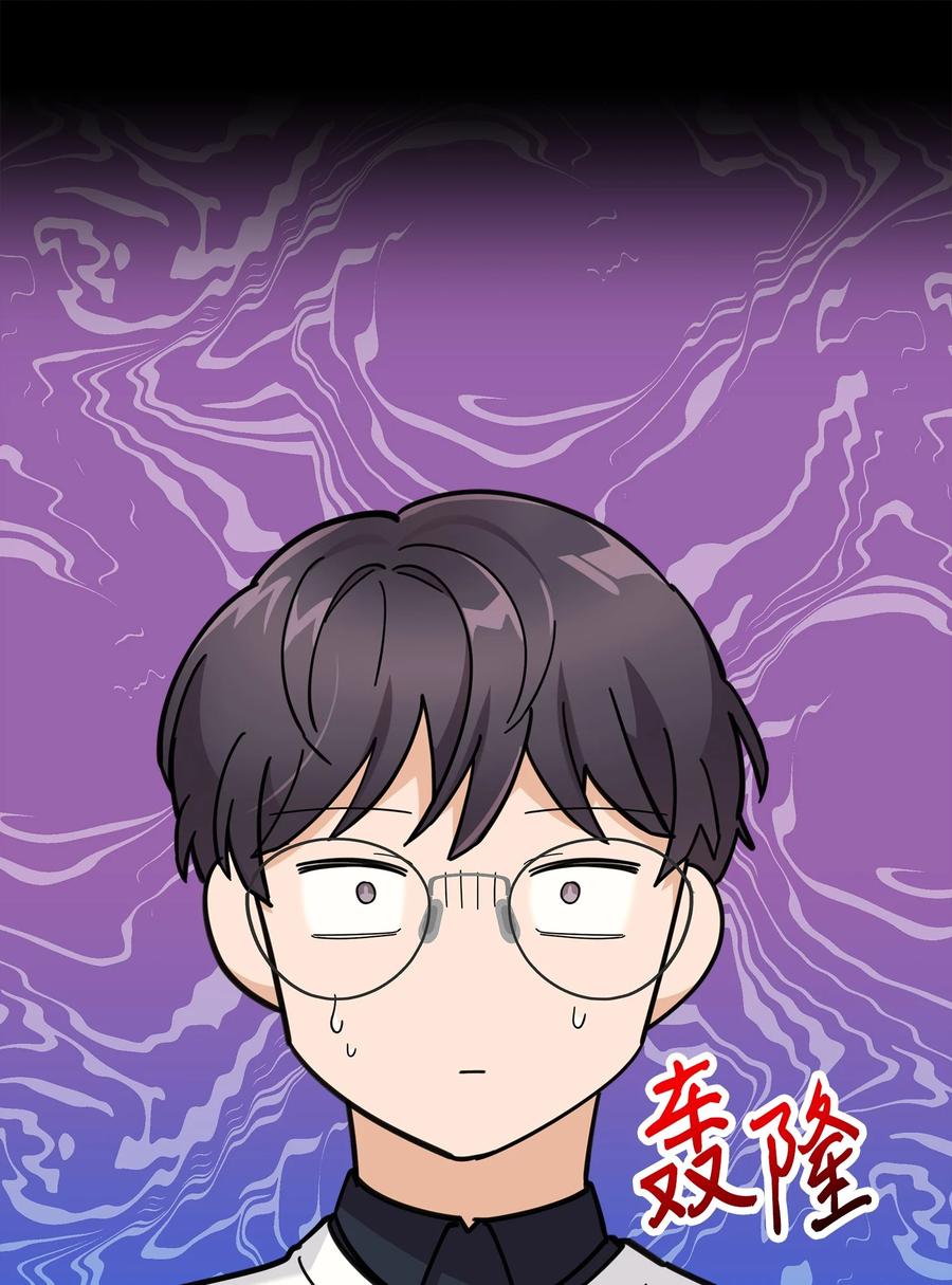 《我朋友长得真帅》16 道歉信 第12页