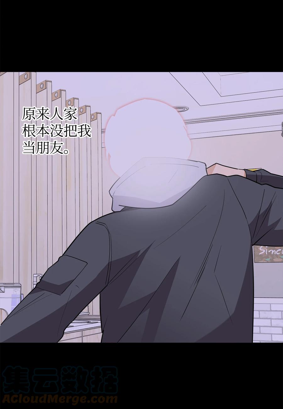 《我朋友长得真帅》16 道歉信 第16页